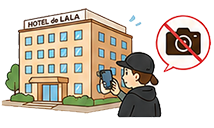 室内だけでなく、敷地内・建物外観の無断撮影もご遠慮ください。