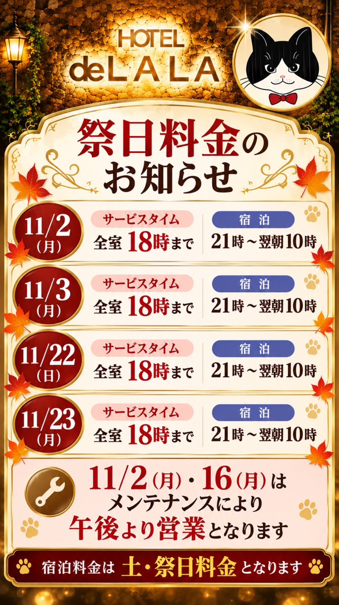 ハロウィーンキャンペーン